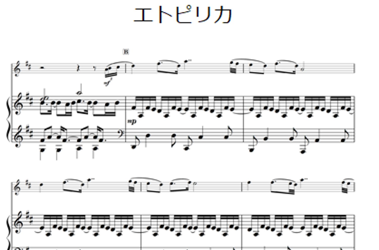 エトピリカ 楽譜 バイオリン 無料