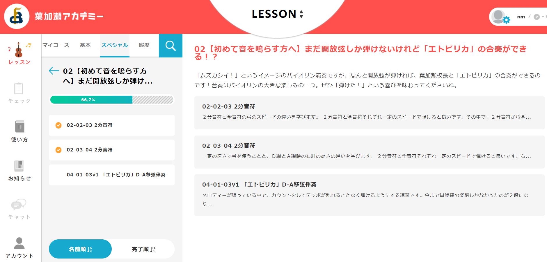 モニター開始 会員の方からの感想を紹介 Topics News 葉加瀬アカデミー モニター開始 会員の方からの感想を紹介 Topics News 葉加瀬アカデミー