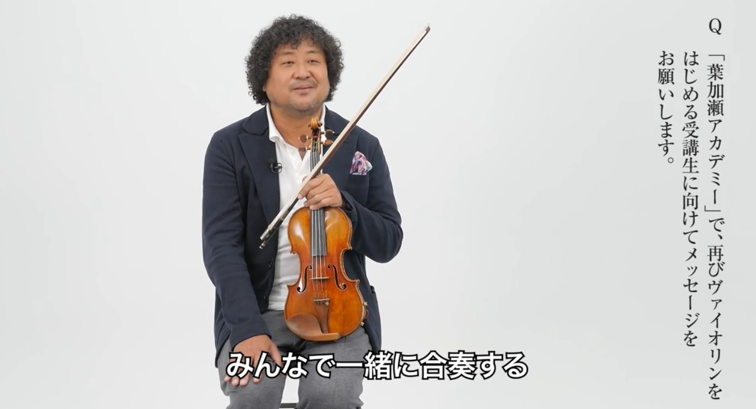 知っていると安心 初めてのオーケストラへの参加心得 新着情報 コラム 葉加瀬アカデミー 知っていると安心 初めてのオーケストラへの参加心得 新着情報 コラム 葉加瀬アカデミー